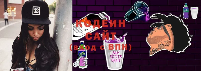 MEGA зеркало  продажа наркотиков  Балабаново  Кодеиновый сироп Lean Purple Drank 