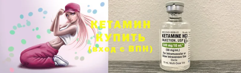 КЕТАМИН ketamine  где можно купить   Балабаново 