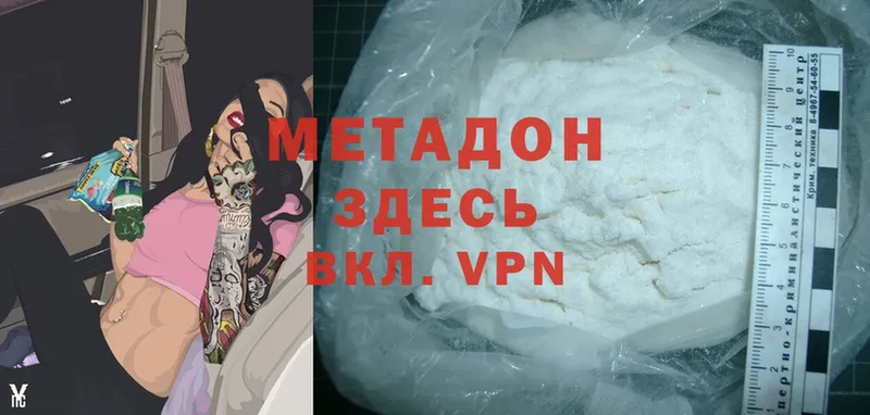 как найти наркотики  Балабаново  hydra сайт  Метадон methadone 